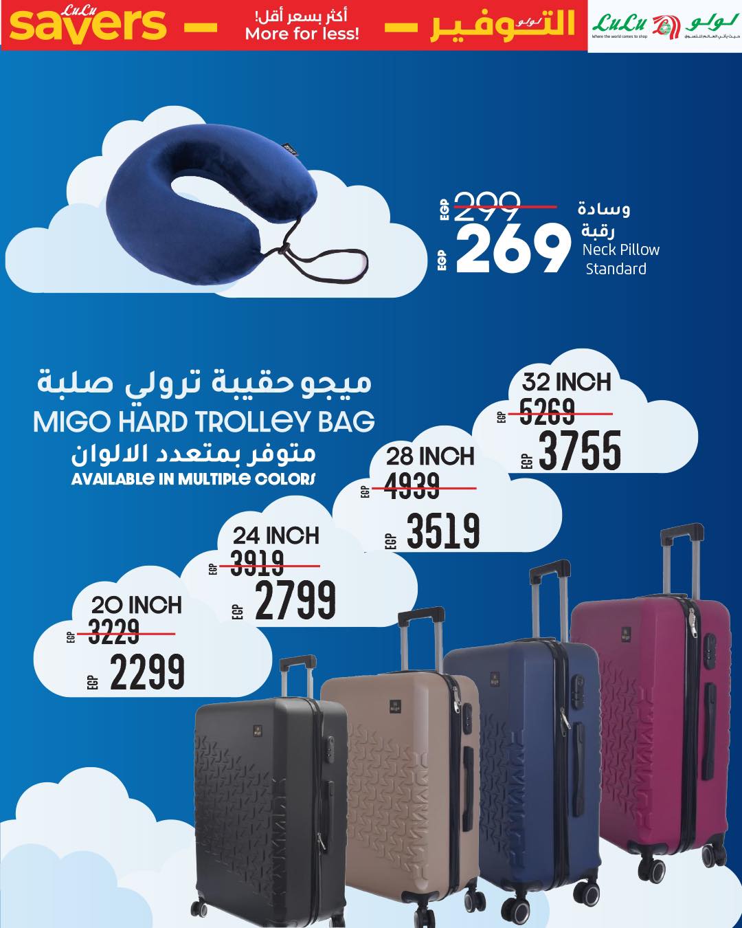 lulu-hypermarket offers from 9apr to 23apr 2025 عروض لولو هايبر ماركت من 9 إبريل حتى 23 إبريل 2025 صفحة رقم 12